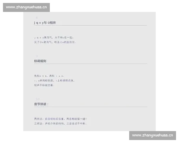以比赛的拼音怎么说为主题探讨拼音学习中的常见问题及解决方法